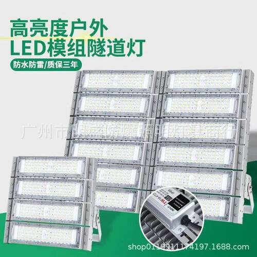 led模组隧道灯 户外防水篮球场足球场高亮灯50W-600w体育馆照明灯