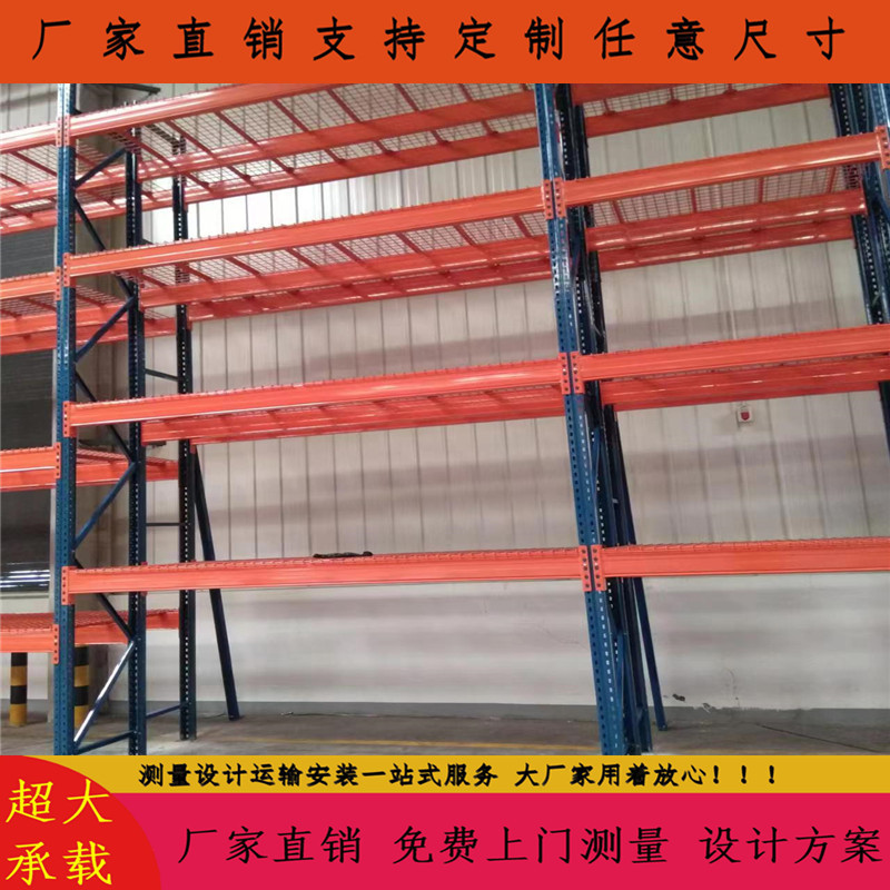 重型三立柱网板货架PVC卷膜