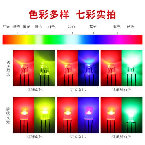 5MM平头双色LED透明雾状直插灯珠共阴共阳高亮红绿红蓝红翠绿双色