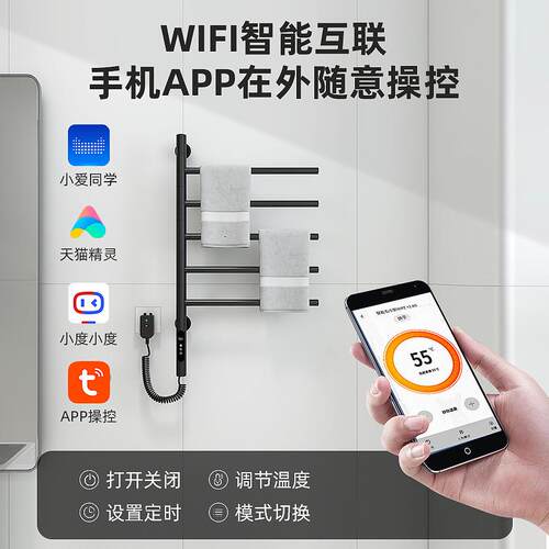 跨境机家用浴室生间打孔免523打孔电热巾毛架收纳卫神器智能手恒