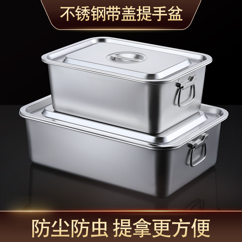不锈钢盆长方形带盖把手方盆商用加深加厚大号食堂盛菜盆装菜盆子