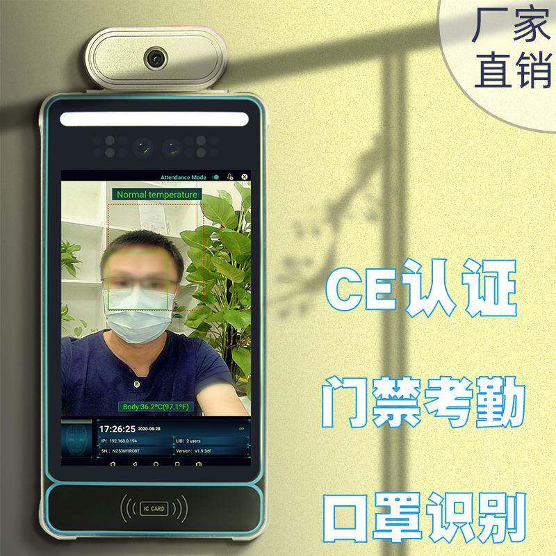 8寸人脸柱t8识别测温的门禁系刷统考勤一体机脸仪座底支架立测温