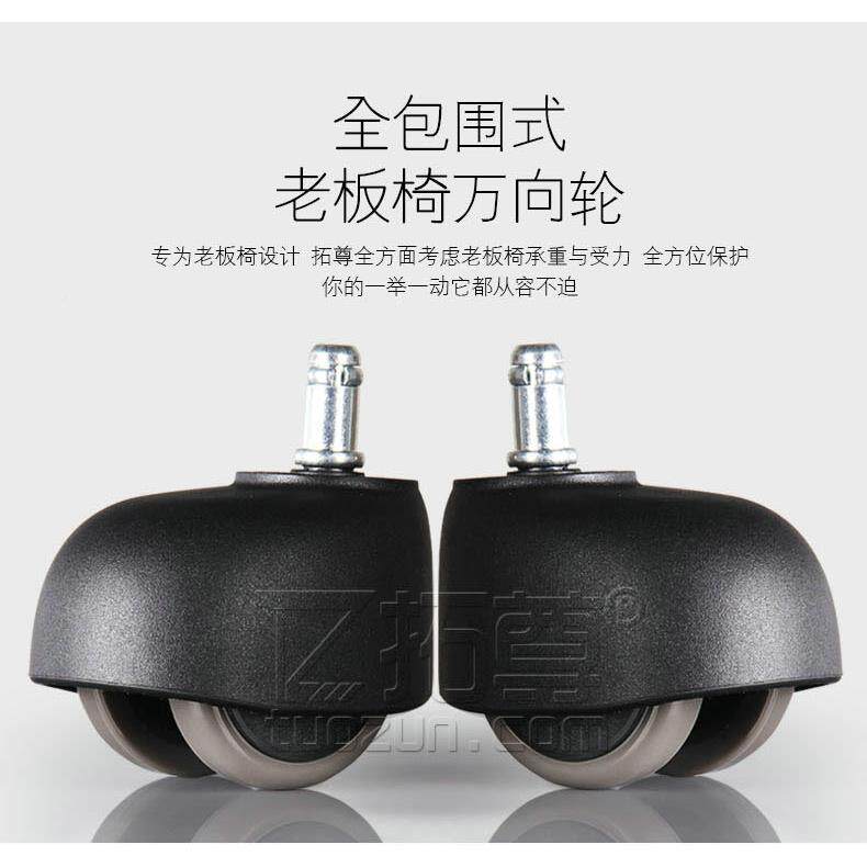 软件BCF7H9M97J10老板椅脚轮大班椅轮子边地板电椅电脑竞转椅配滑