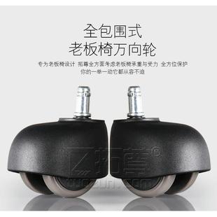 软件BCF7H9M97J10老板椅脚轮大班椅轮子边地板电椅电脑竞转椅配滑