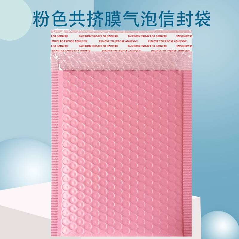 共挤膜气泡袋彩色泡泡快递袋服装气泡袋快递信封自粘袋加厚气泡袋