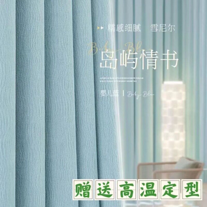 新款加厚雪尼尔水波纹绒全遮光卧室客厅飘窗挂钩打孔韩折窗帘厂家
