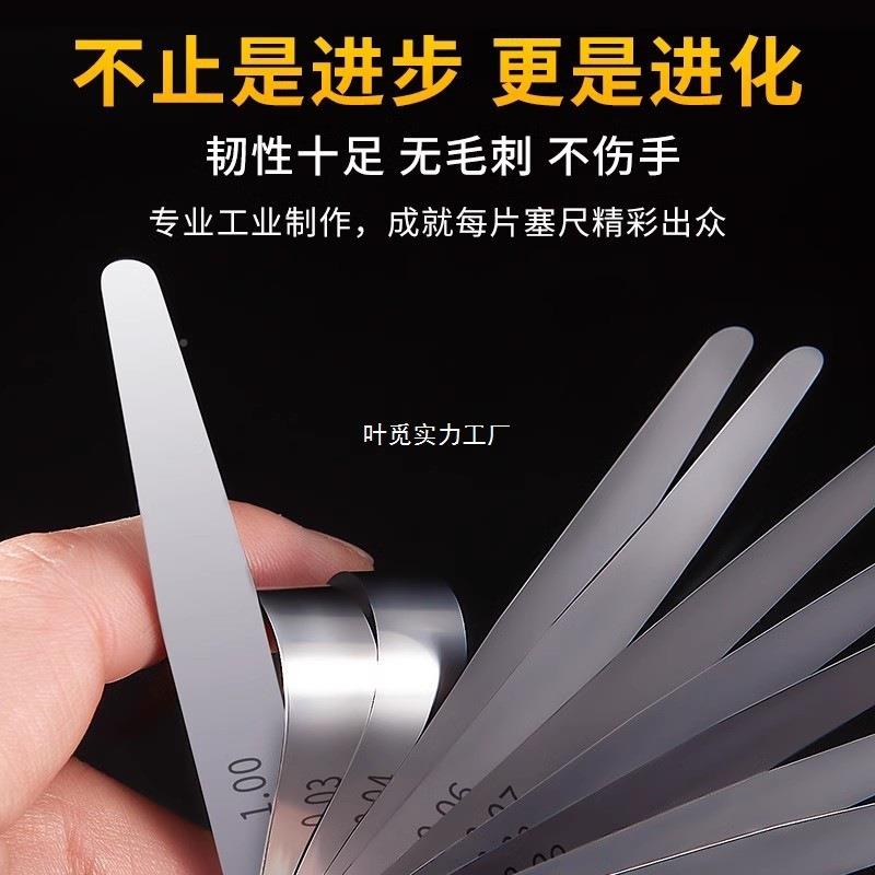 304不锈钢塞尺装套15-规0mm高精度气门塞0.015mm间隙尺300加长200
