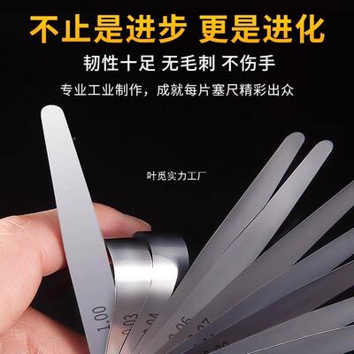 304不锈钢塞尺装套15-规0mm高精度气门塞0.015mm间隙尺300加长200