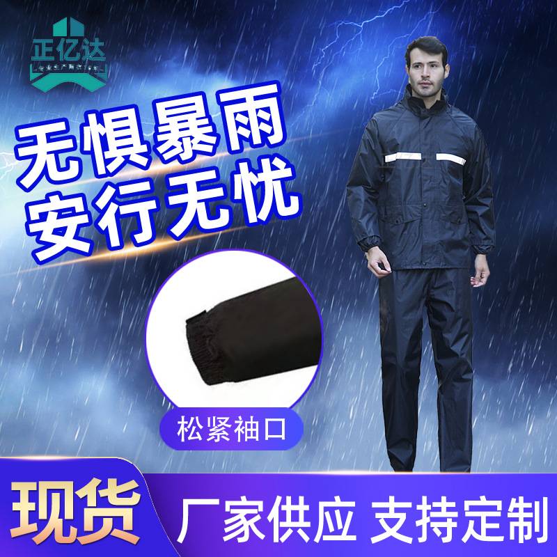 防静电分体雨衣雨裤套装 加油站煤矿油田 反光黑色分体式雨衣套装