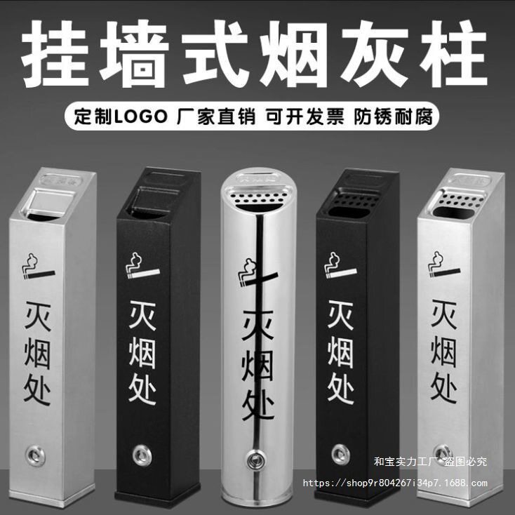 壁挂式不锈钢烟灰缸户外挂墙烟头收集器公共卫生间灭烟柱烟灰柱