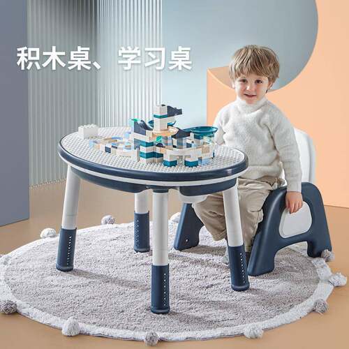 通儿童圆滑角时8830尚色饭彩多卡功能积木桌学习吃玩耍双面桌边板