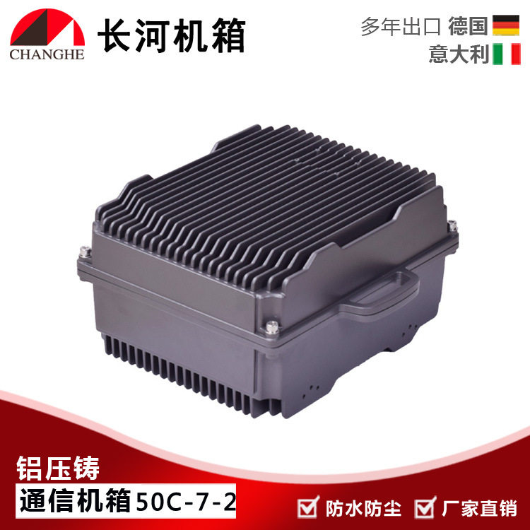 户外通信基站机箱50C-7-2