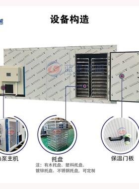 干空气能水果葚干烘机大烘型柿饼桑OOE干机荔枝杏子果脯烘干设备
