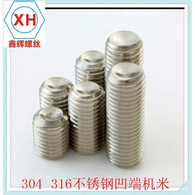 促DIN916销304不锈钢N紧定丝螺/DI916内六角凹端机/顶/无头螺钉M