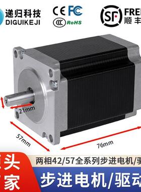 42/57步进电机两相D245系驱动器一体套装可替代DM542驱动器