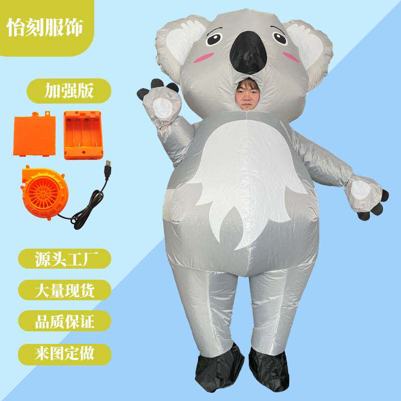 热销新品可爱动物考拉胖粉猪蝾螈充气服装卡通人偶考拉充气服