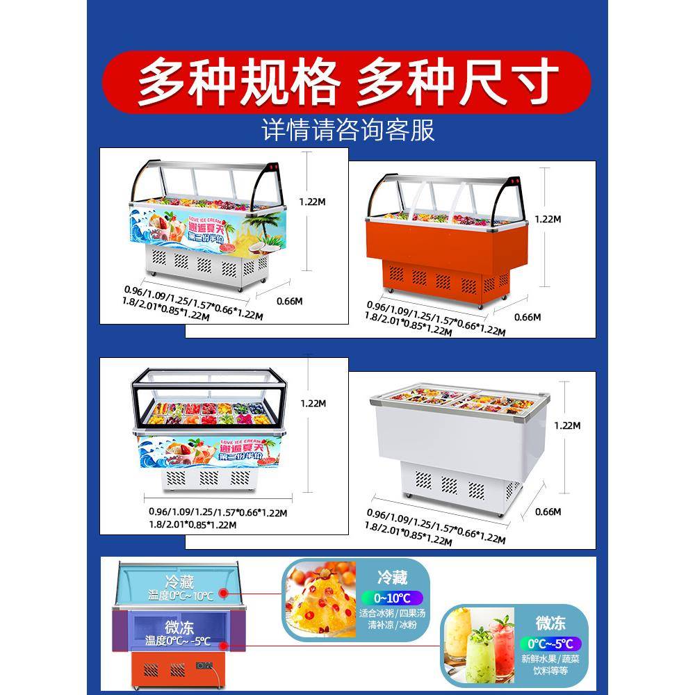 摆摊藏展示冷柜冰粉展示保鲜糖水四捞果HFW柜汤清补凉冰粥机摆摊