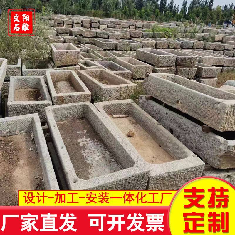 现货出售老青石牛槽 椭圆小猪槽 旧水槽 老马槽 搭配石槽流水摆件