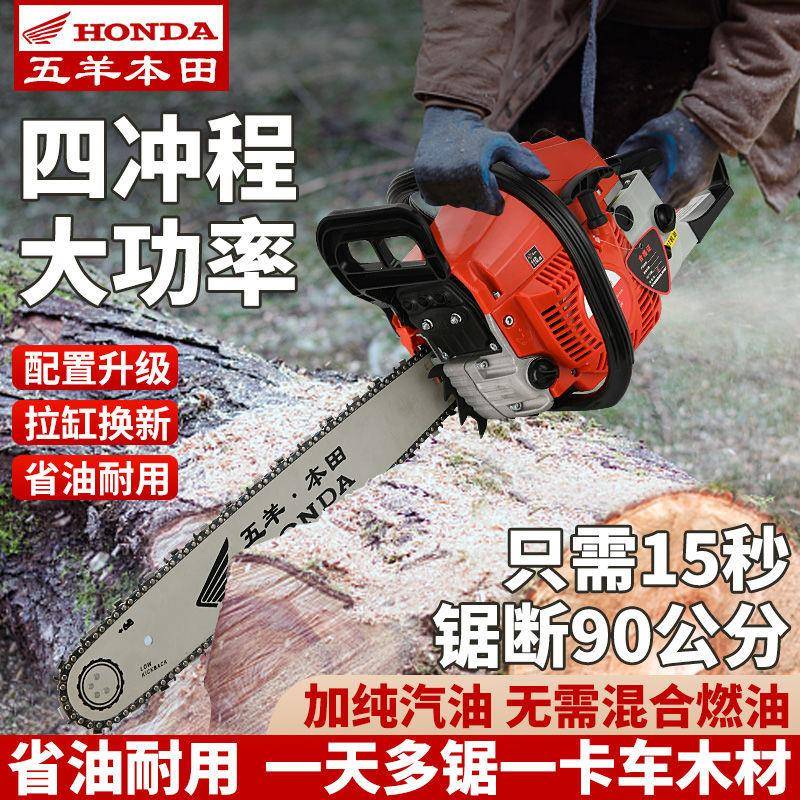 四冲程油锯冲混合油大两功率头伐木源砍树劈材厂家汽园林油锯油锯