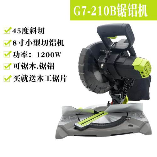 G-190G/7-210FEB7寸8寸型小铝材切割机斜7切锯锯铝机切铝机界铝