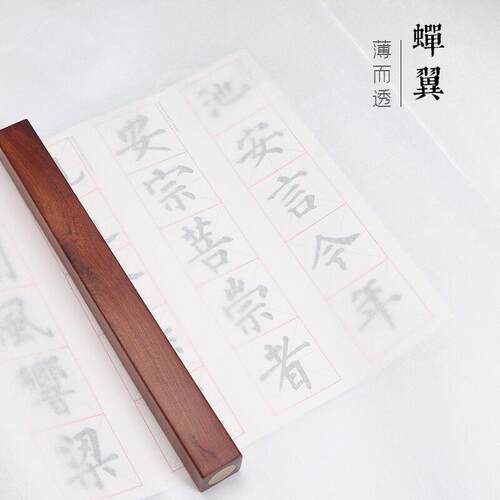 安徽泾县手工宣纸宣四尺六尺云母宣熟薄熟扎花蝉衣蝉翼宣国熟画工