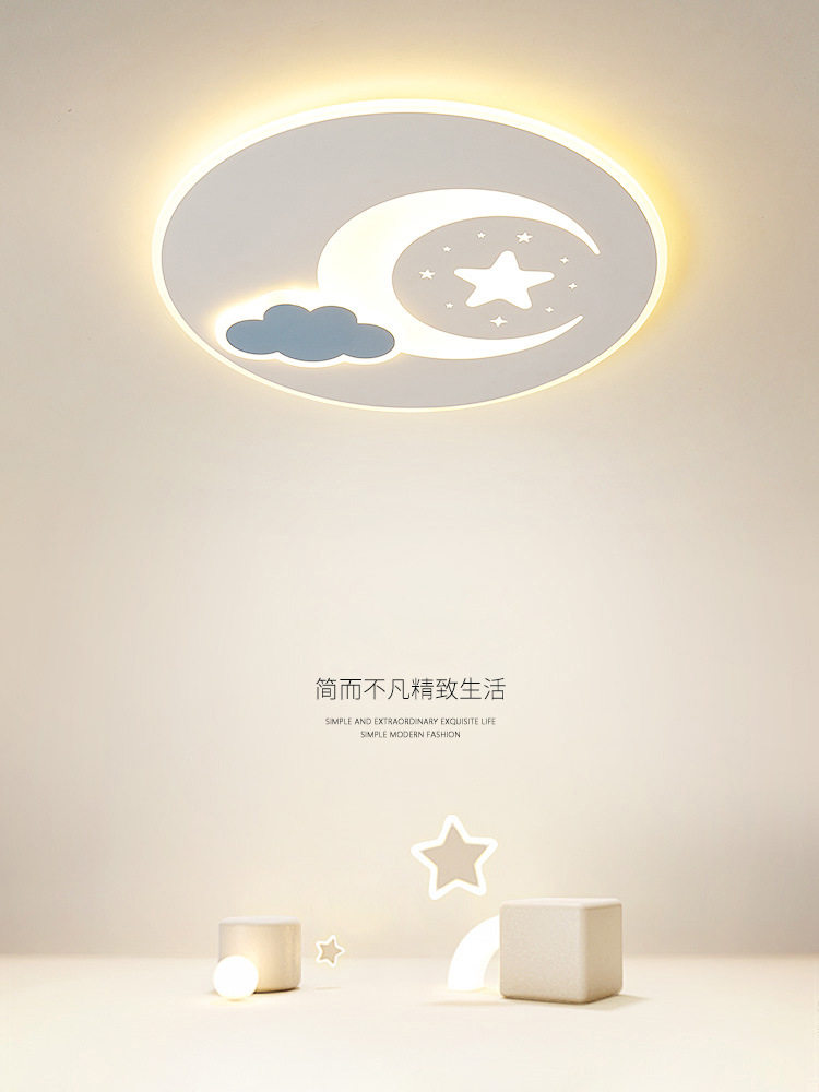 星星月亮儿童房灯卧室灯男孩2023年新款现代简约女孩书房间吸顶灯