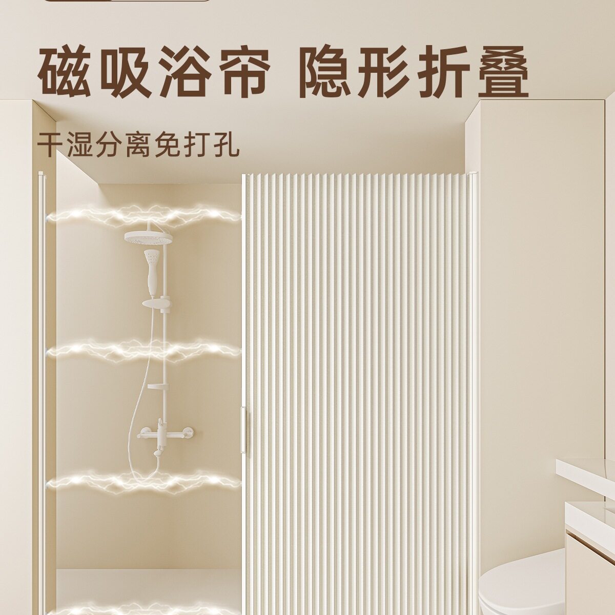浴室浴帘磁吸隐形折叠卫生间洗澡遮挡干湿分离防水拉门帘淋浴隔断