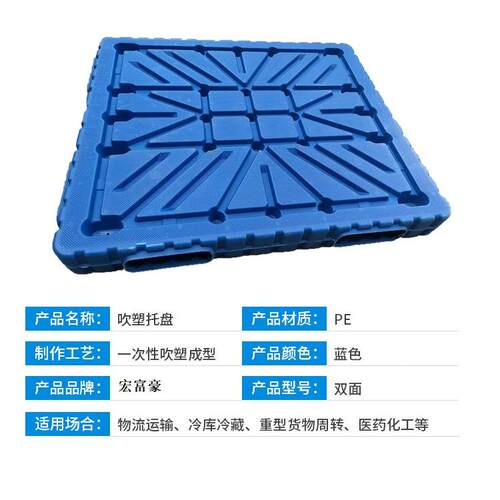 塑料加托LHG盘车卡板防潮板一仓库垫板物流垫仓叉吹塑体双面托盘