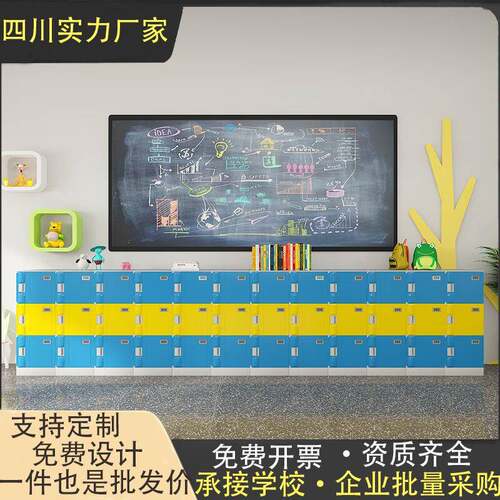 中小学生书包柜ABS学校教室收纳柜儿童幼儿园带锁储物柜书包柜