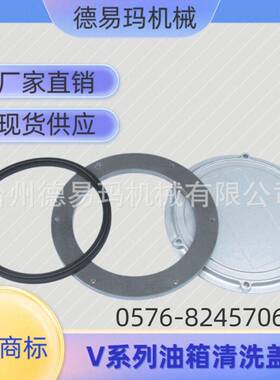 直销液压系统液压站油箱附件-油箱盖V300-6-PRD可做商标请垂询