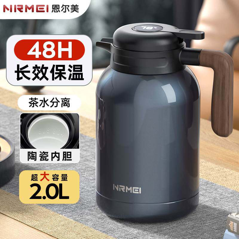 恩尔美不锈钢有机陶瓷内胆保温壶家用闷泡白茶水壶大容量2L热水瓶