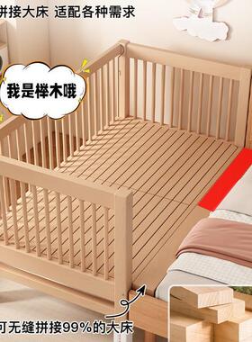 榉床木拼接加儿宽宝床宝床可升降实木童床大人可睡婴儿床OVM拼接