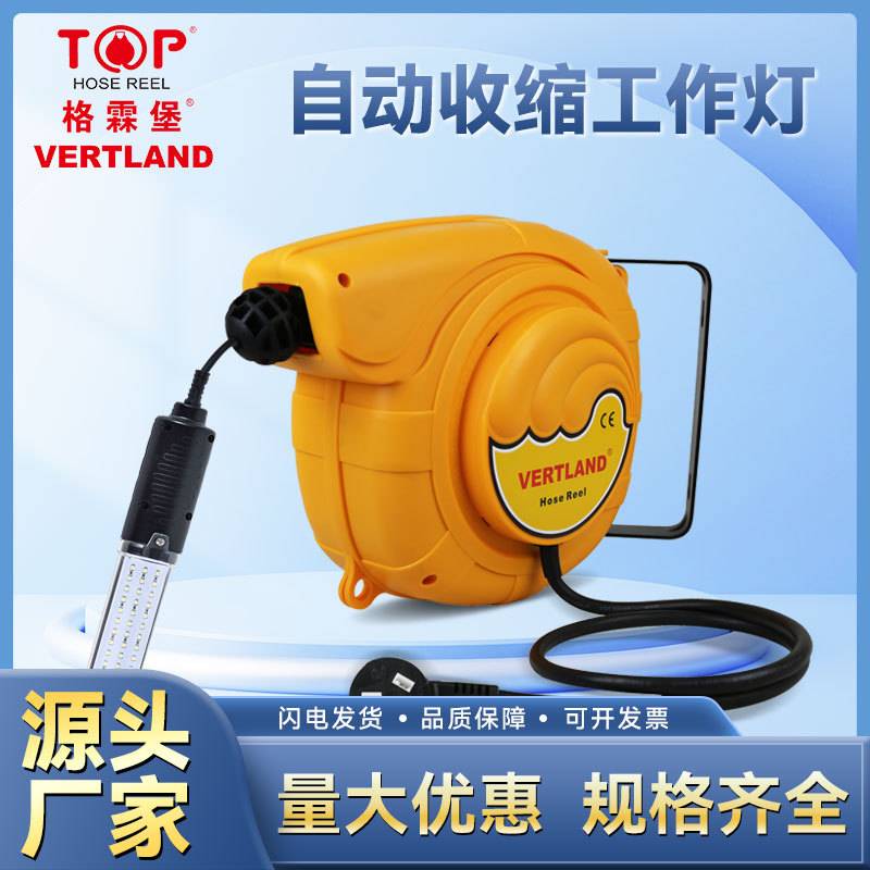 格霖堡GD230E自动伸缩灯鼓卷管器15米汽修检修照明工具灯鼓收线器