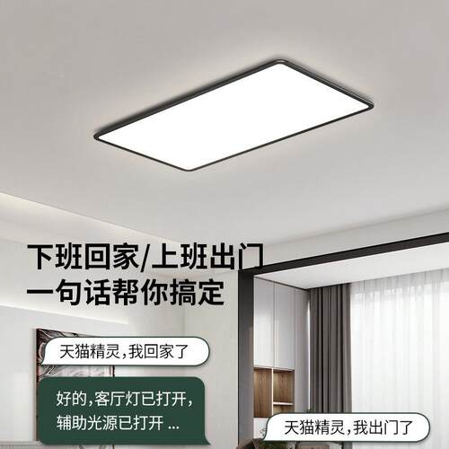 超客厅灯顶吸顶灯现代简约大气护智XD10192能家用薄餐厅吸led眼客
