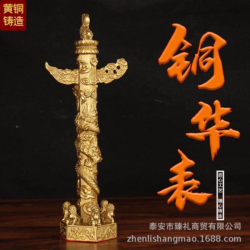 铜表柱中摆件龙柱盘000龙柱九流云龙华柱家居玄关客厅装饰工艺华