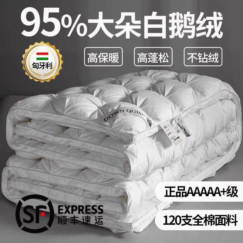 匈牙利精绒品sMPZw58Q羽绒季被95白鹅五星级酒店鹅绒被被冬被子芯