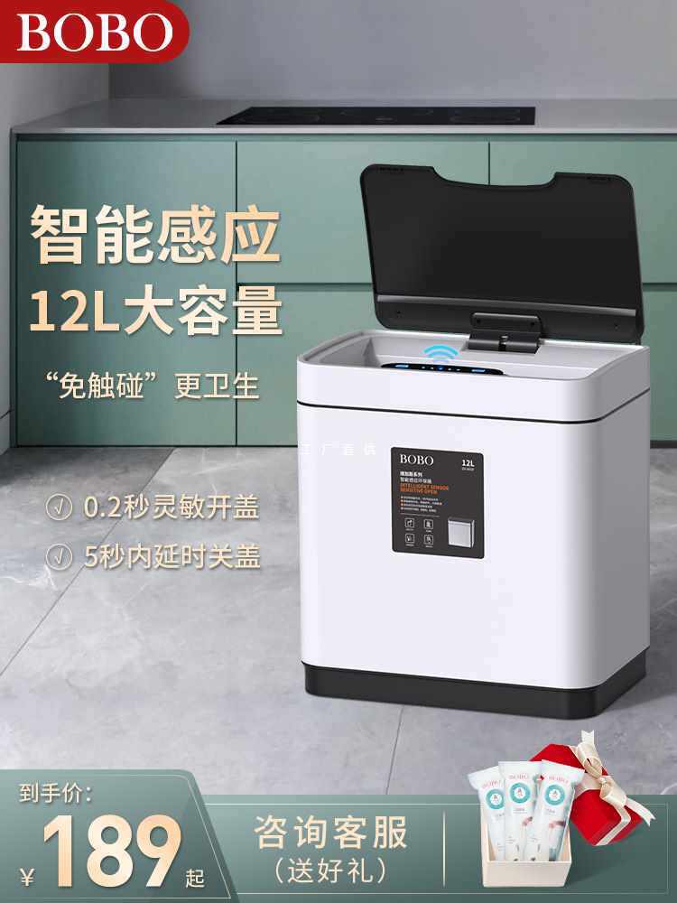A5L智能垃圾桶家用卫生间厕所厨房防水全自动不锈钢带盖感应时尚