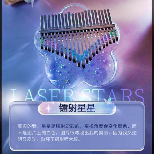 8音无品牌/女生拇指琴j儿童网学生高颜值21水小晶琴红巴林卡乐器