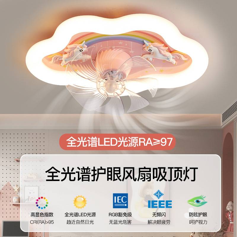 云朵吸顶灯卧室卡通彩虹全光谱护眼无频闪创意女孩房间灯儿童房灯