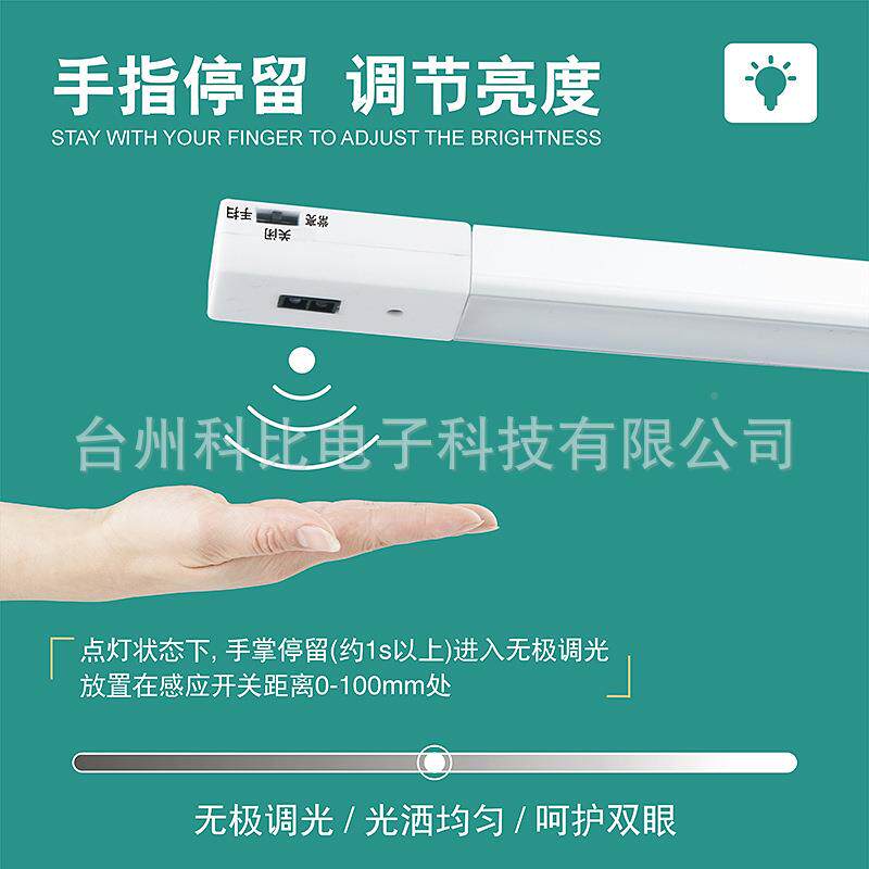 LED酷毙灯扫手红外感应感橱柜灯充电低压柜衣柜810书灯条吊柜应灯