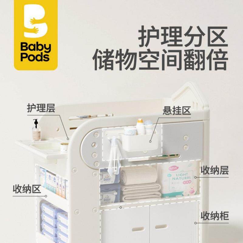 babypo动ds布尿布台63宝宝护理床台新生婴儿多功能移换尿幼儿洗澡