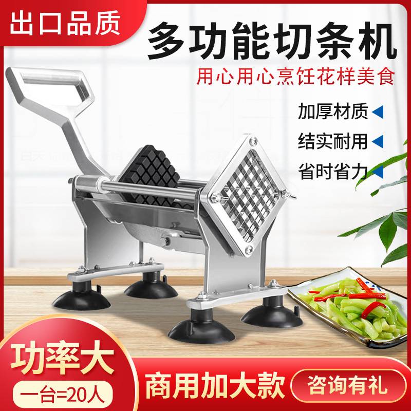 马铃薯切条器切条机商用家用切黄瓜萝卜土豆莴笋条机薯条切条器