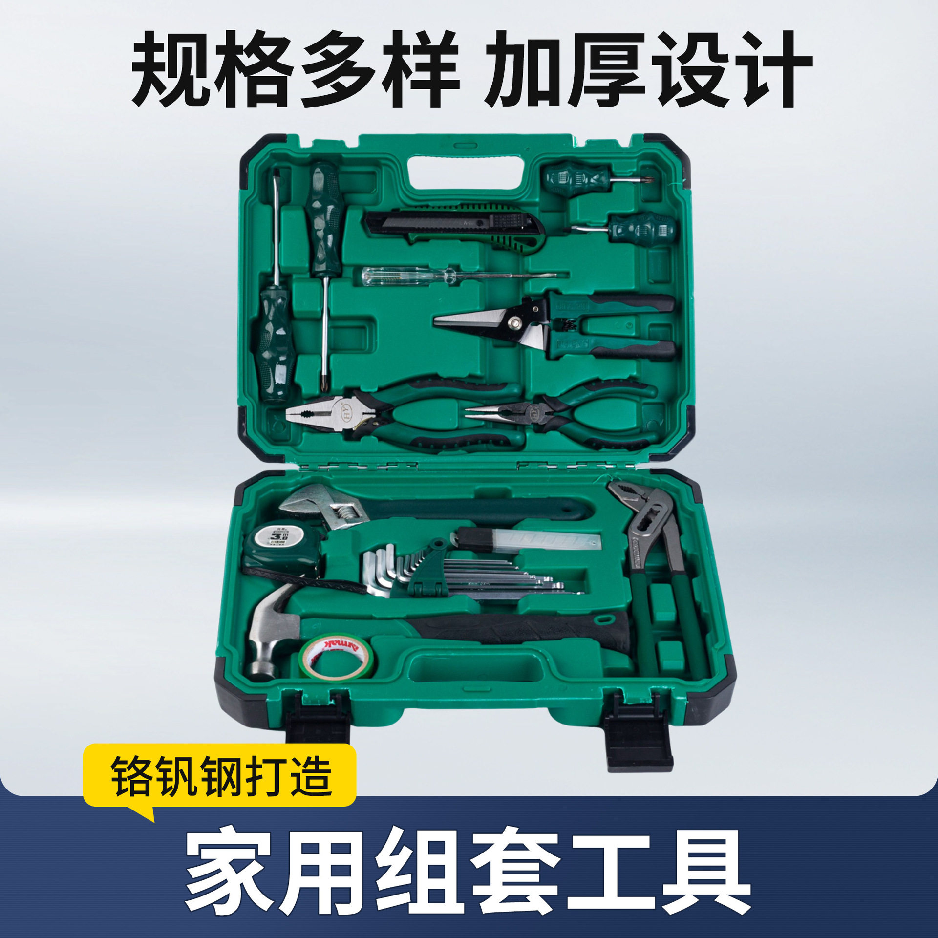 家用多功能工具组套家具维修小家电检修五金工具套组家用维修工具