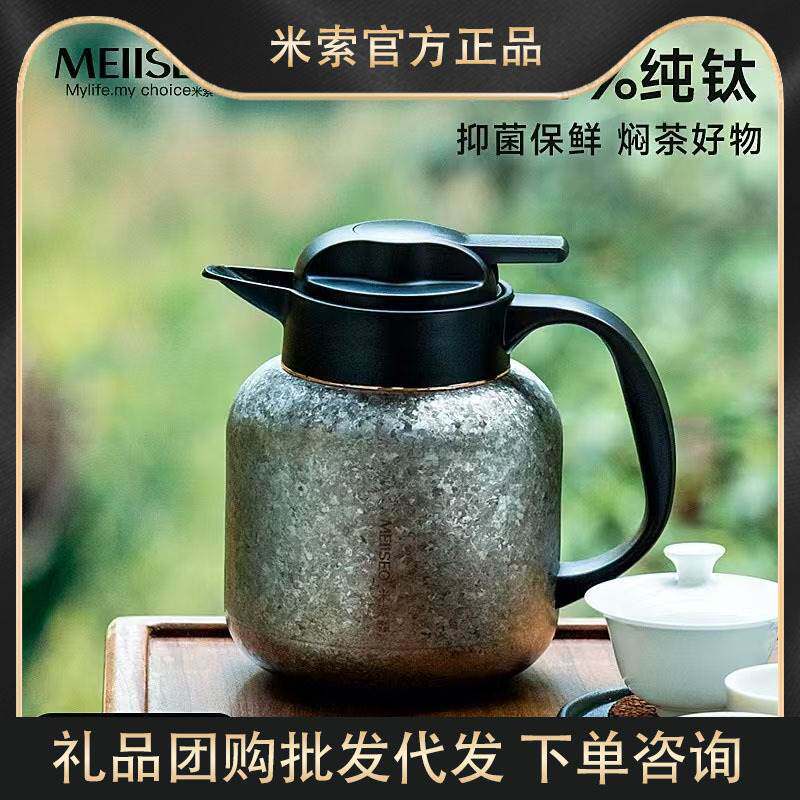 米索焖茶壶双层纯钛焖泡保温壶茶水分离泡茶壶家用温显老白茶水壶