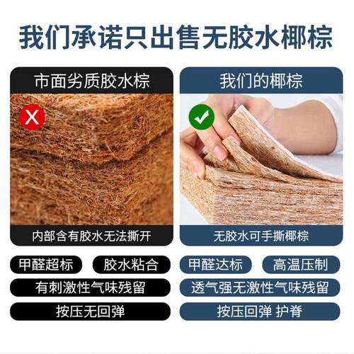 明健厂家儿垫童老人E椰棕床垫棕AER可定学生宿舍床折叠乐棕榈垫