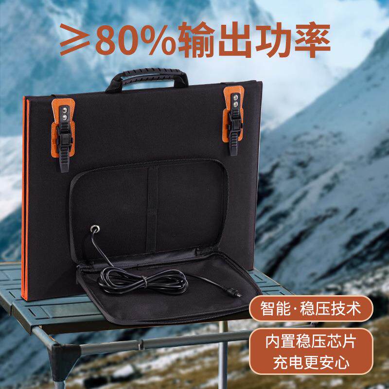 HWA120w能太阳能板太阳折叠包120W太阳能可折叠户充外便携电板
