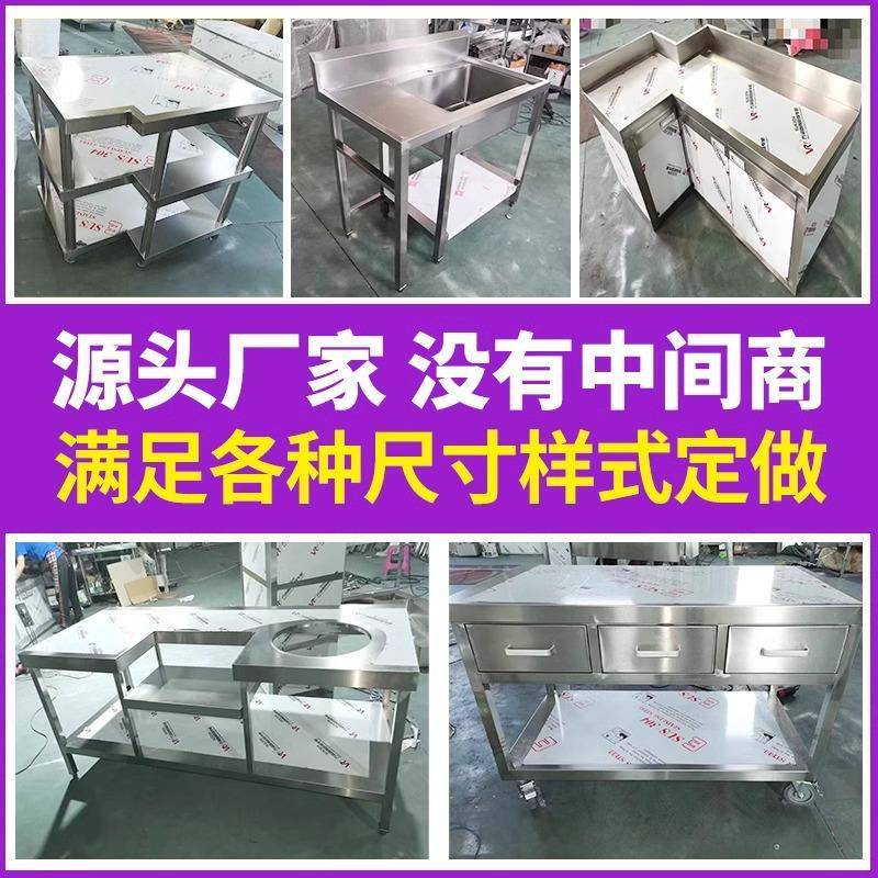 3钢04特厚锈工作台强承不重厨房操作台案板切菜商桌子用工YYW作台