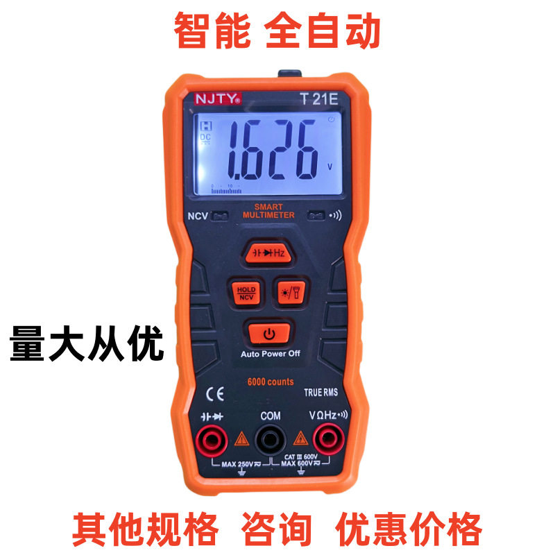 智能数字电子表天宇T21E傻瓜自动无需换挡功能小型便携式家用防烧