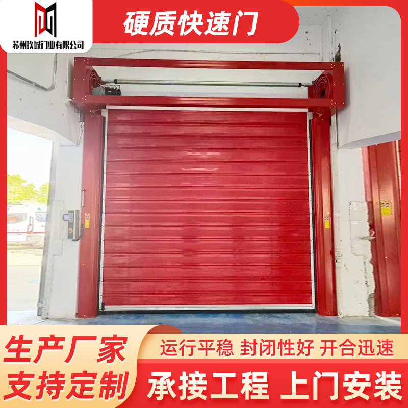 苏州地磁感应自动快速卷门