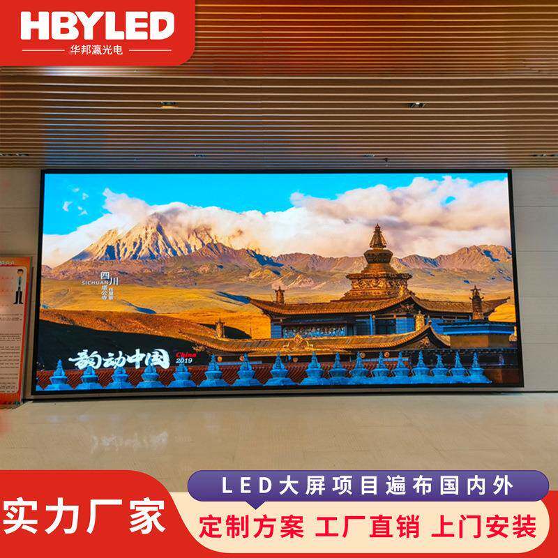 室内全彩led示屏P1.3P1.86间距LHBY-LEDPED显示屏广告小展馆5大显